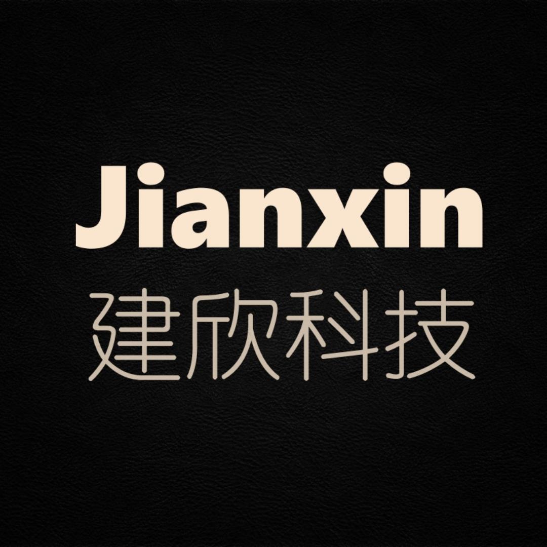 建欣科技