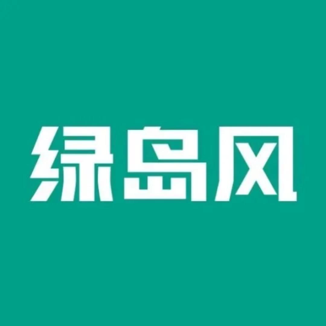 绿岛风生活电器旗舰店