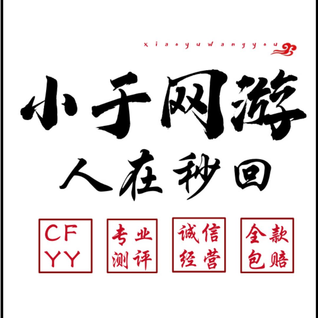 CF小于【CF账号测评】