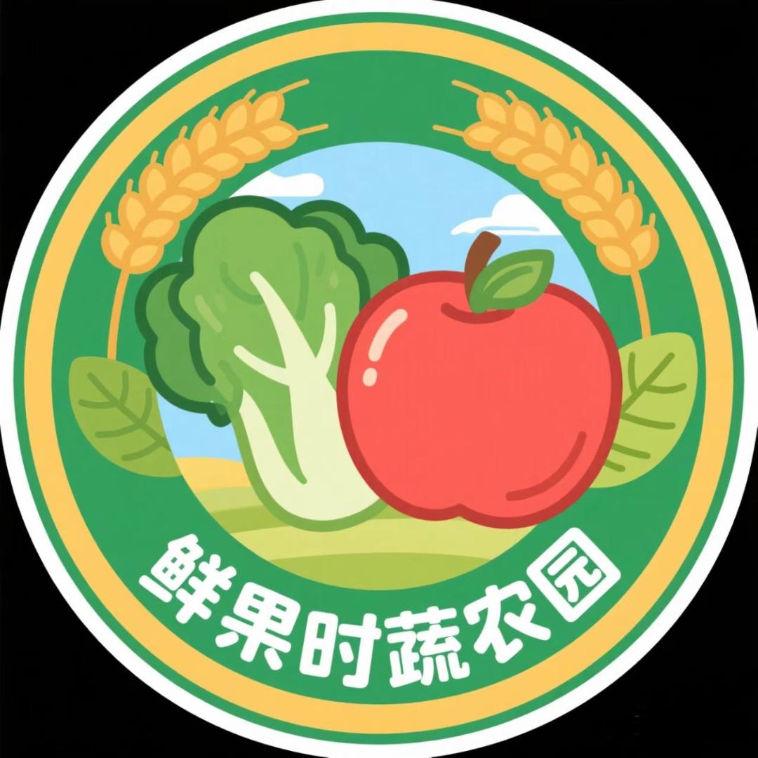 天颐果蔬