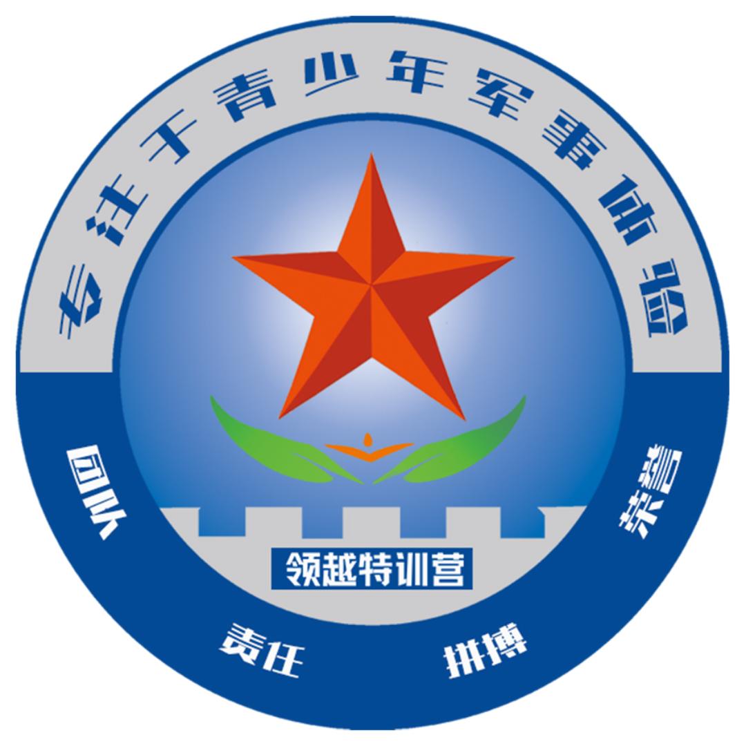 黄埔青少年军校