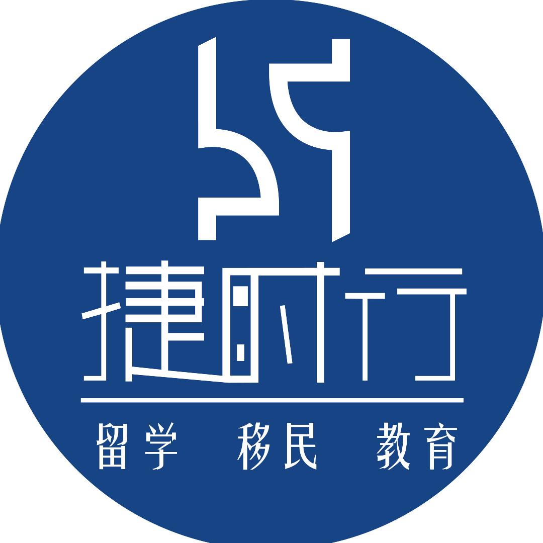 深圳捷时行教育