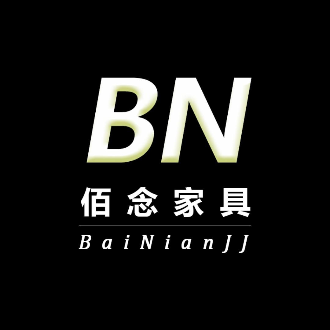 佰念家具