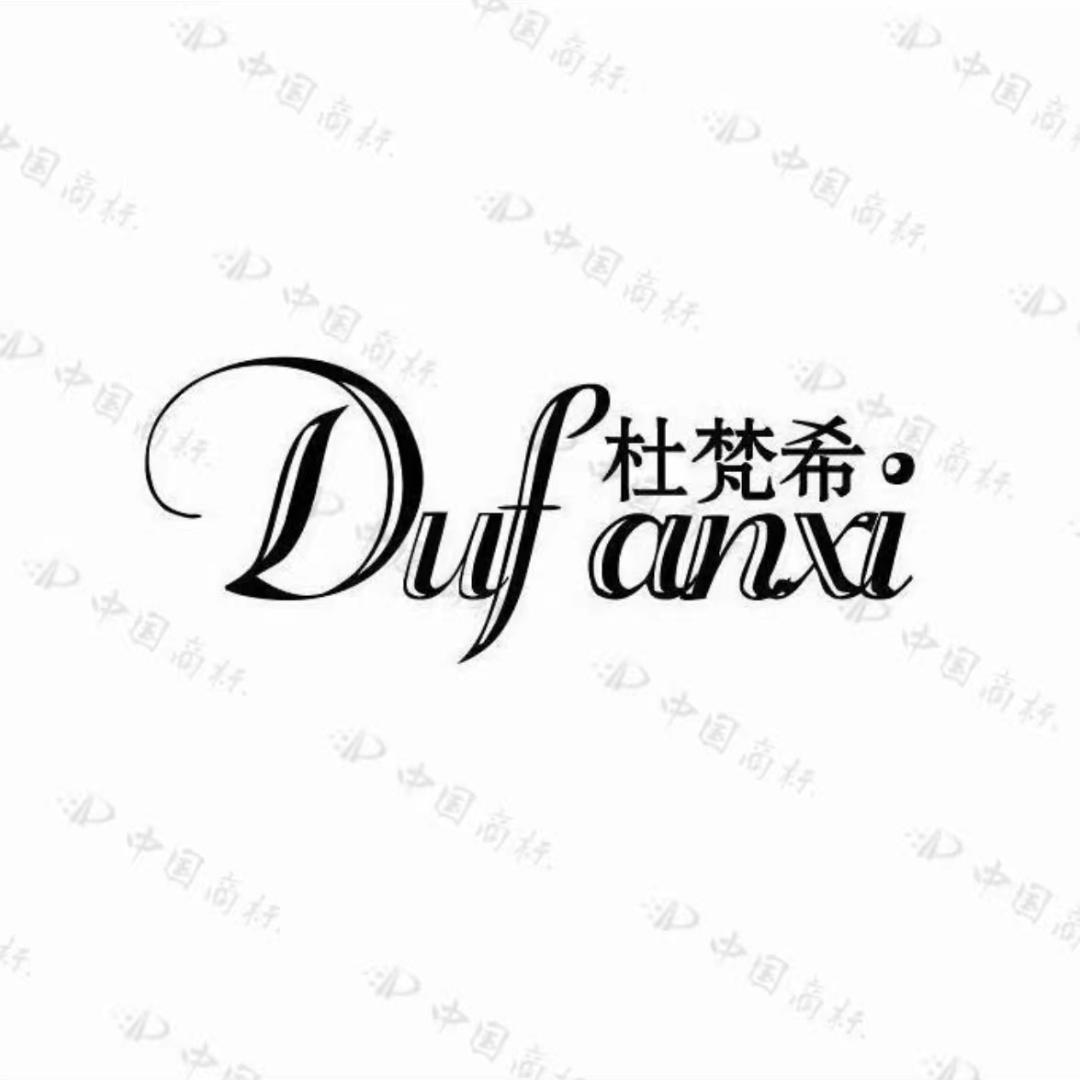 杜梵希折叠拉杆箱