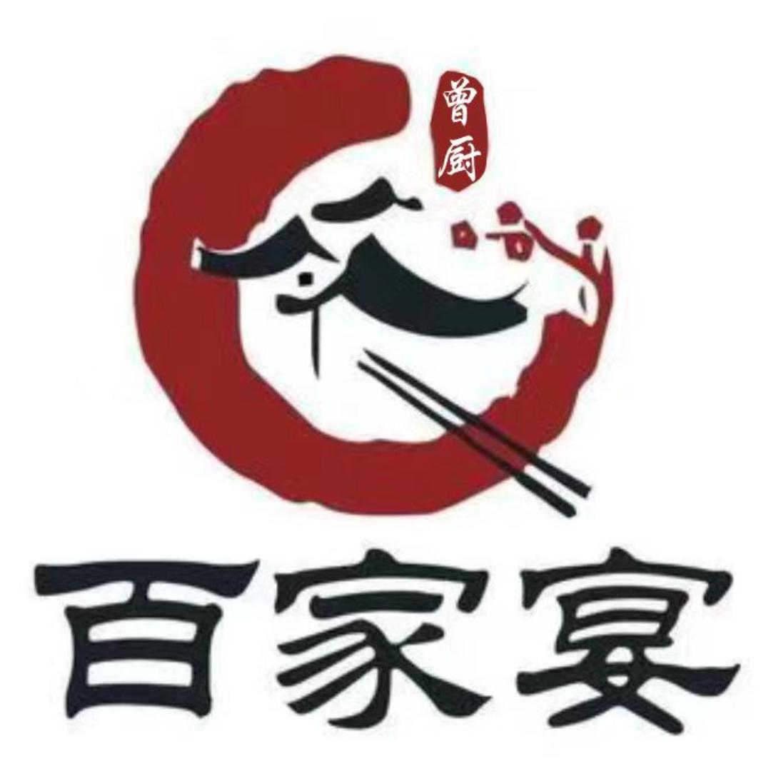 曾厨家宴下乡