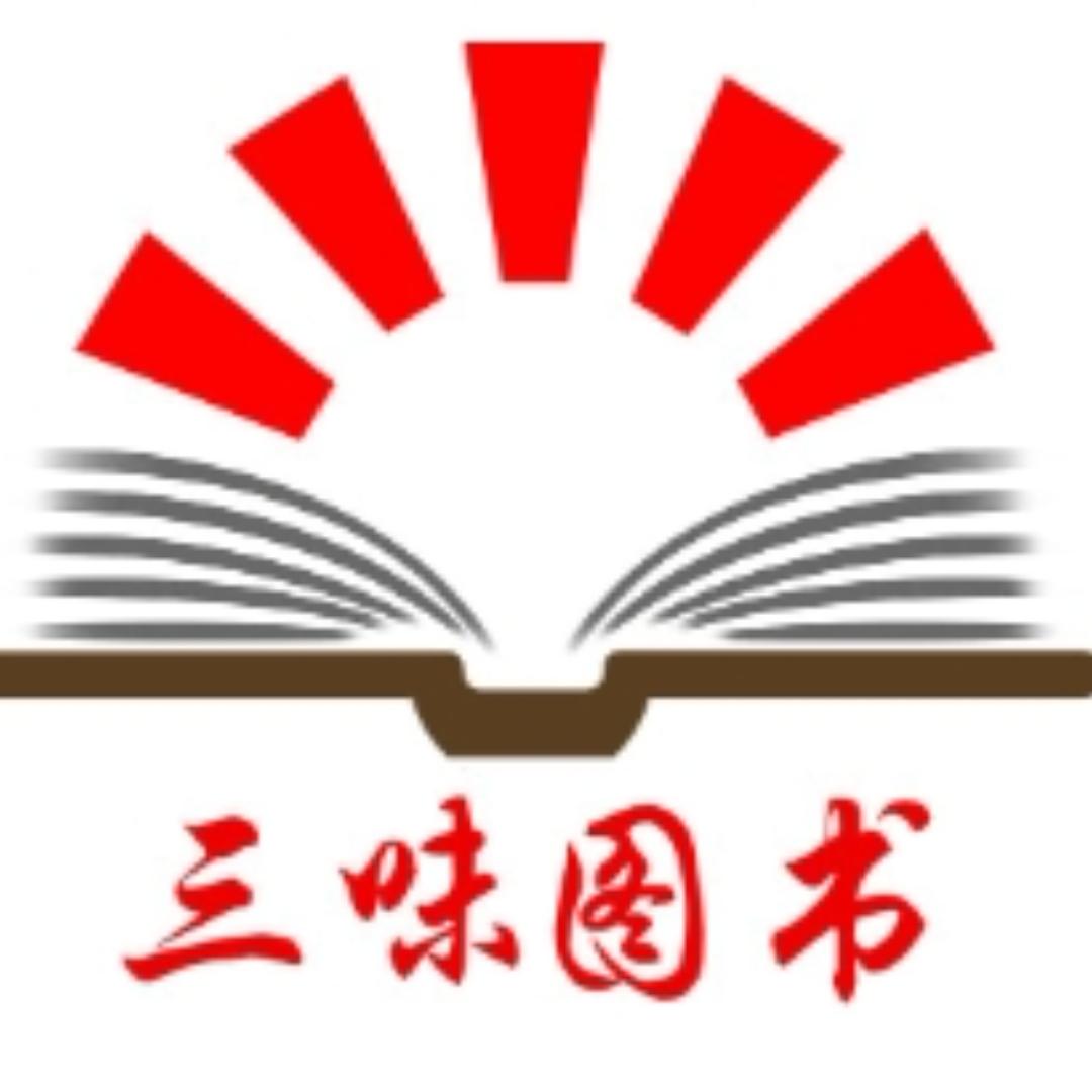 读来读往图书2