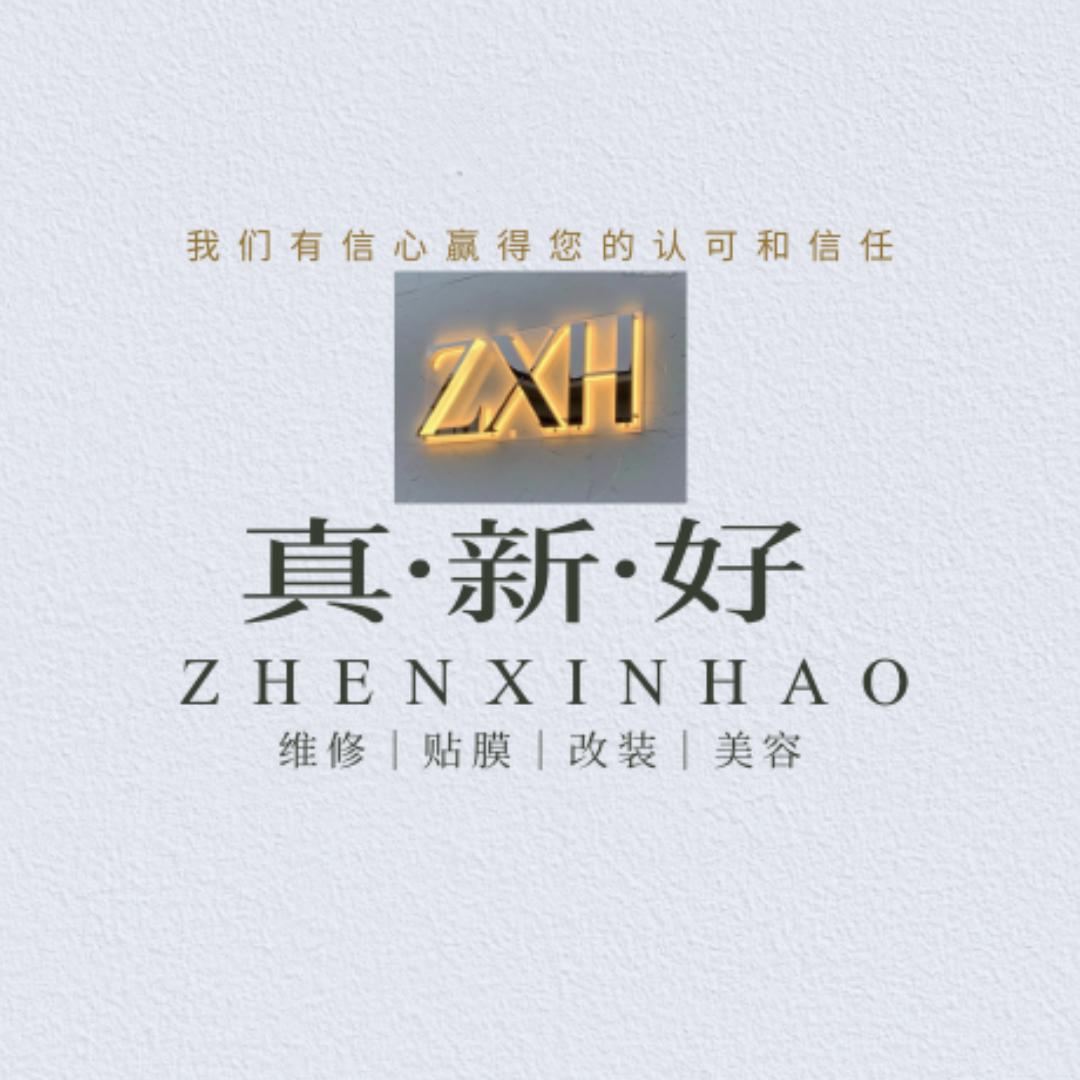 草 臺 班 子（真·新·好）