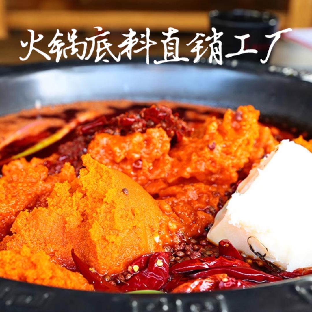 思蜀味定制(招人)