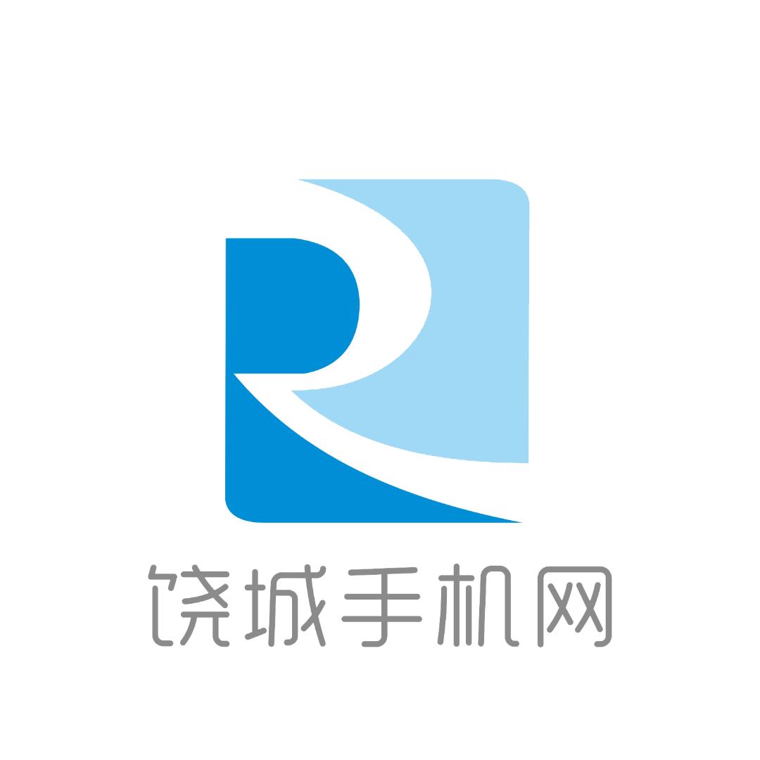 饶城手机网（招聘）