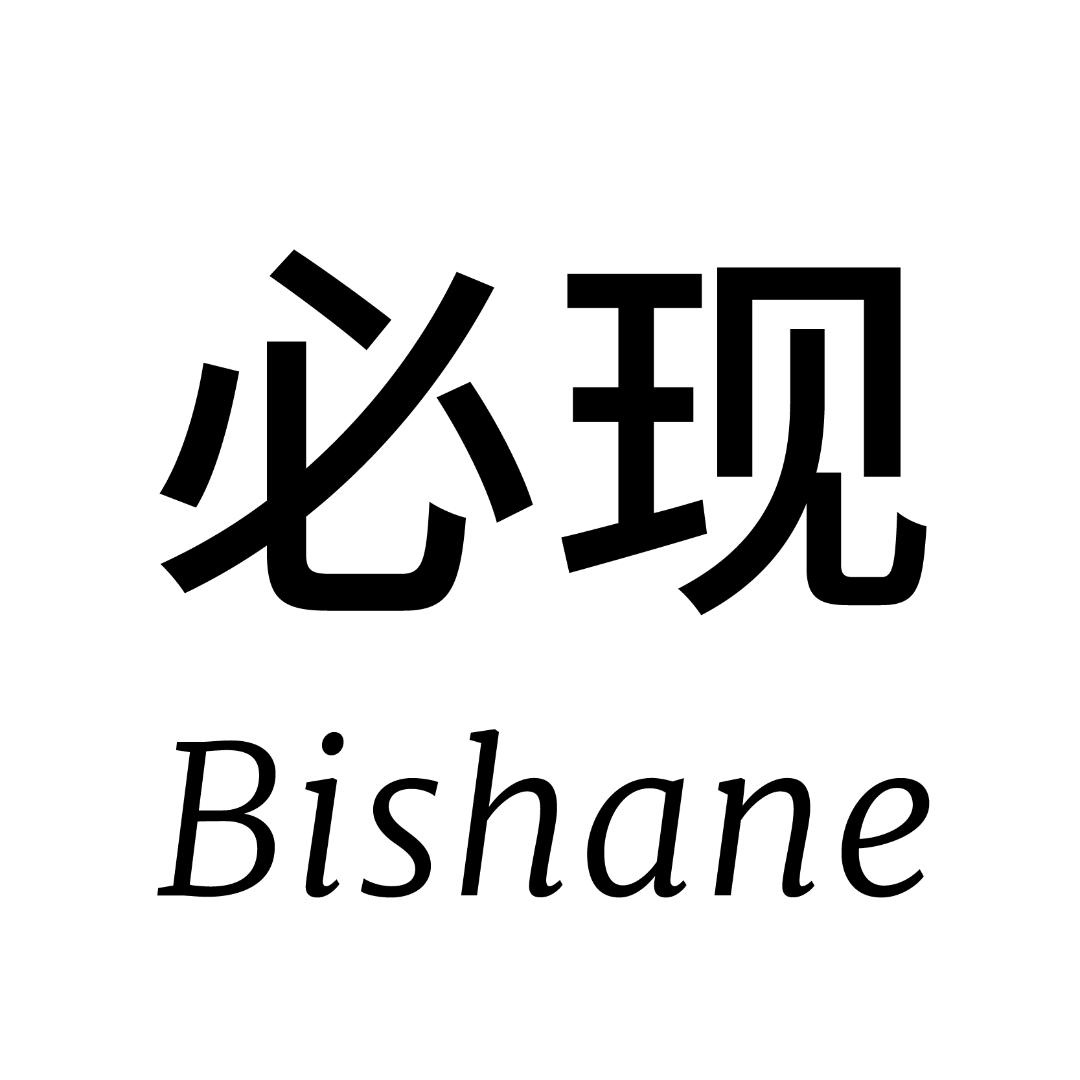 必现个人护理旗舰店