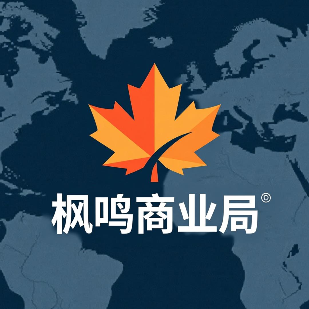 枫鸣商业局