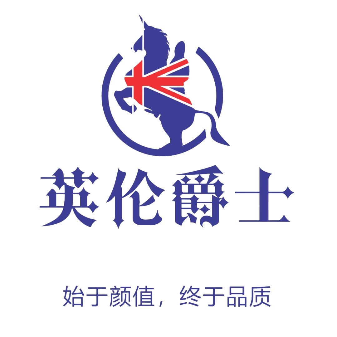 英伦爵士工厂（叁厂)