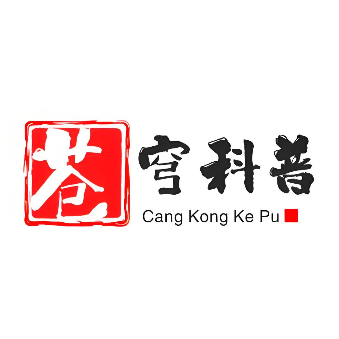 苍穹科普