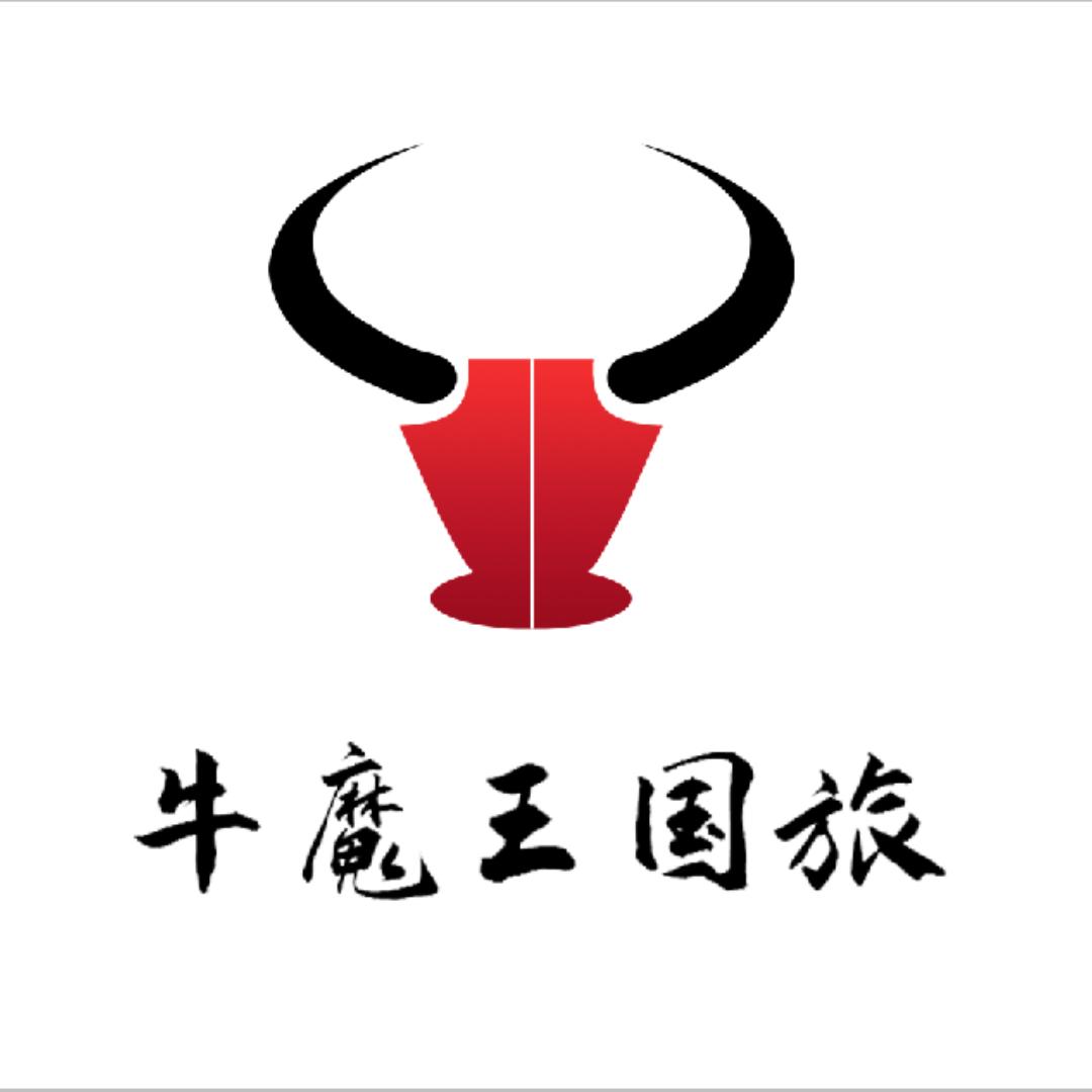 牛魔王国旅