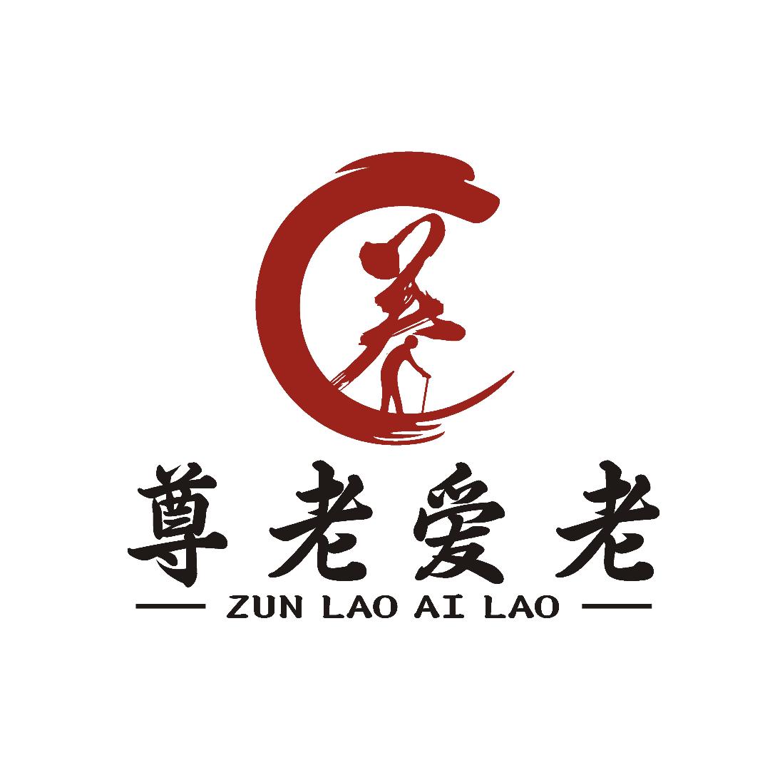 美德·尊老爱老享养中心