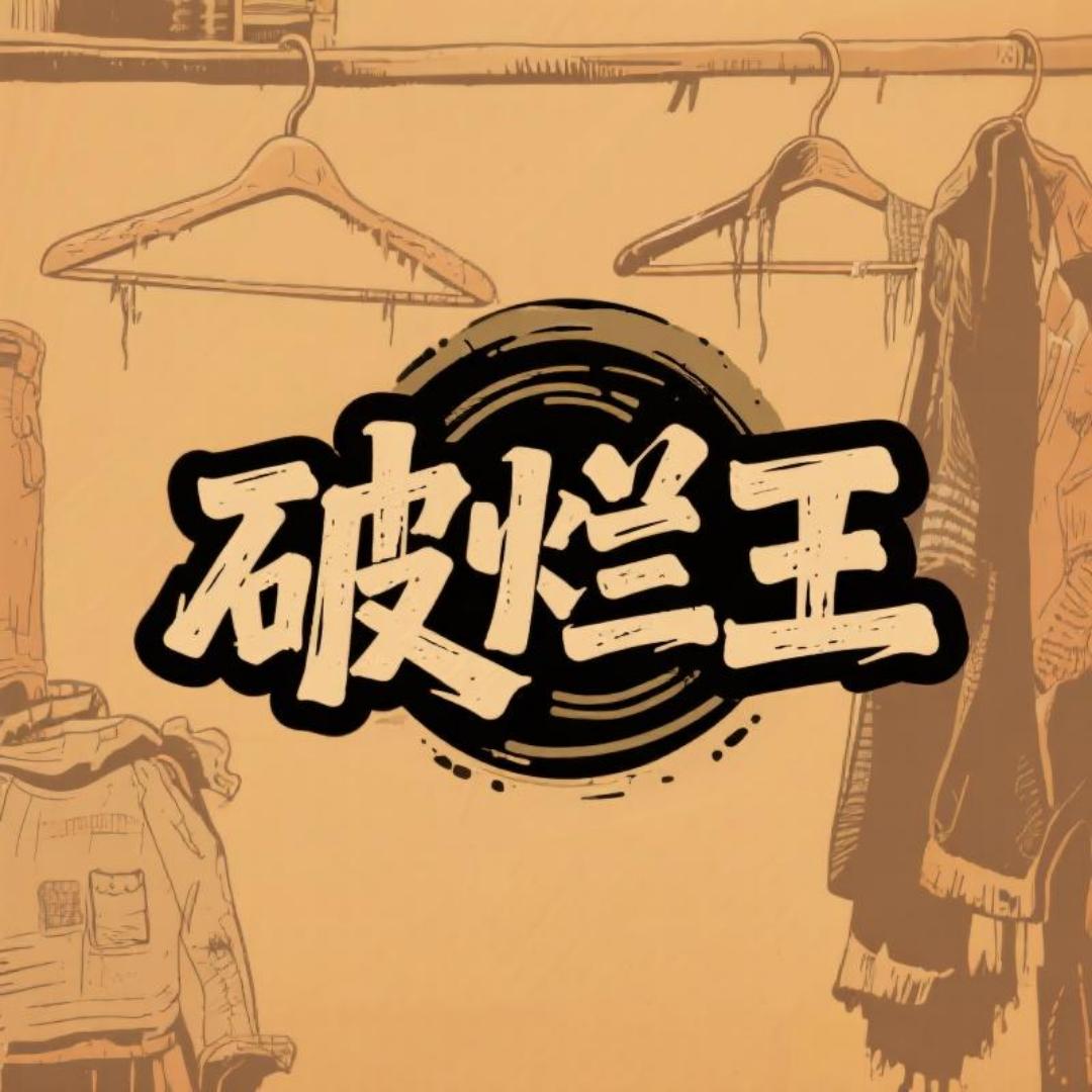 破烂王vintage古着
