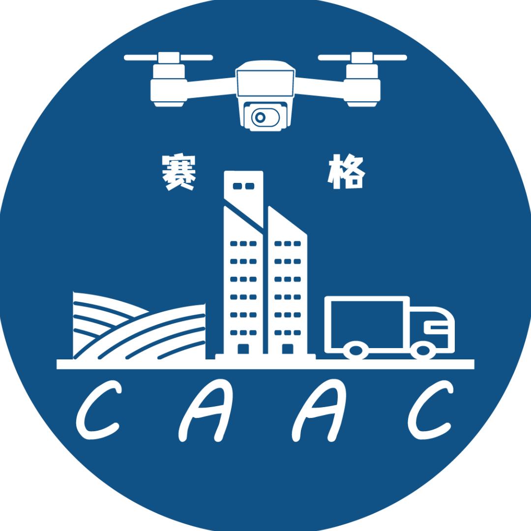 西安赛格CAAC无人机驾照培训