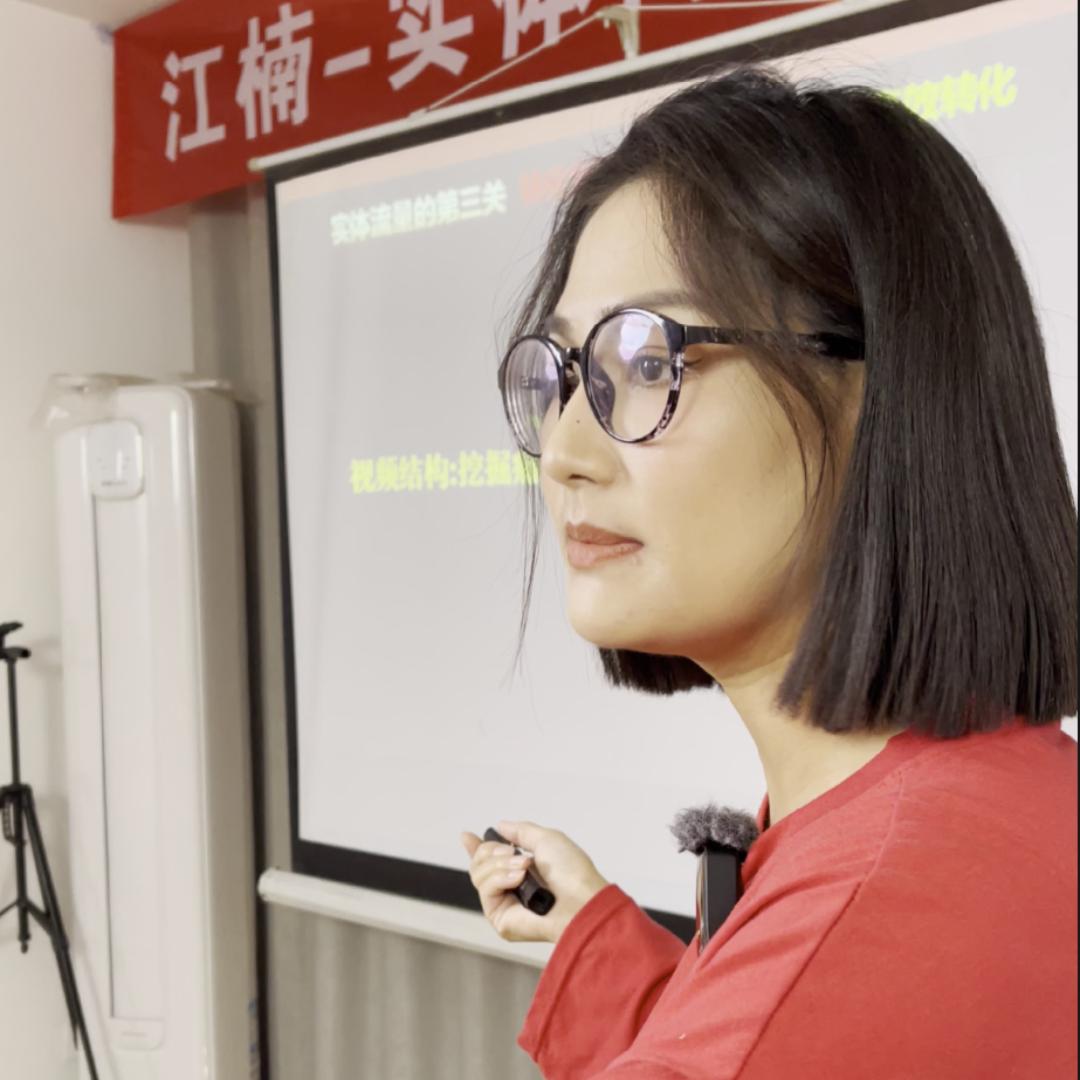 江楠运营培训（商业IP）