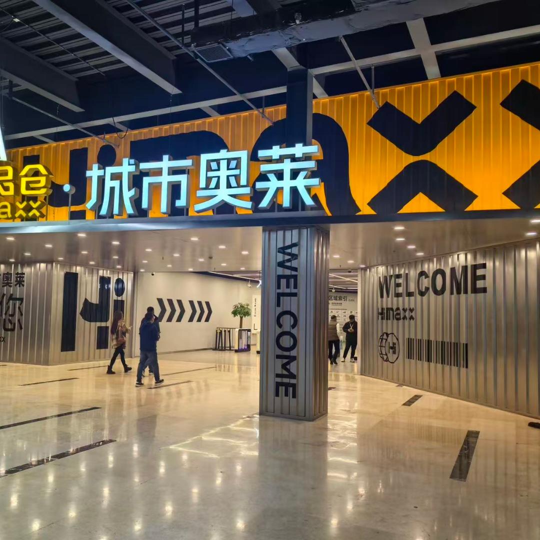 奥莱运动大牌折扣仓