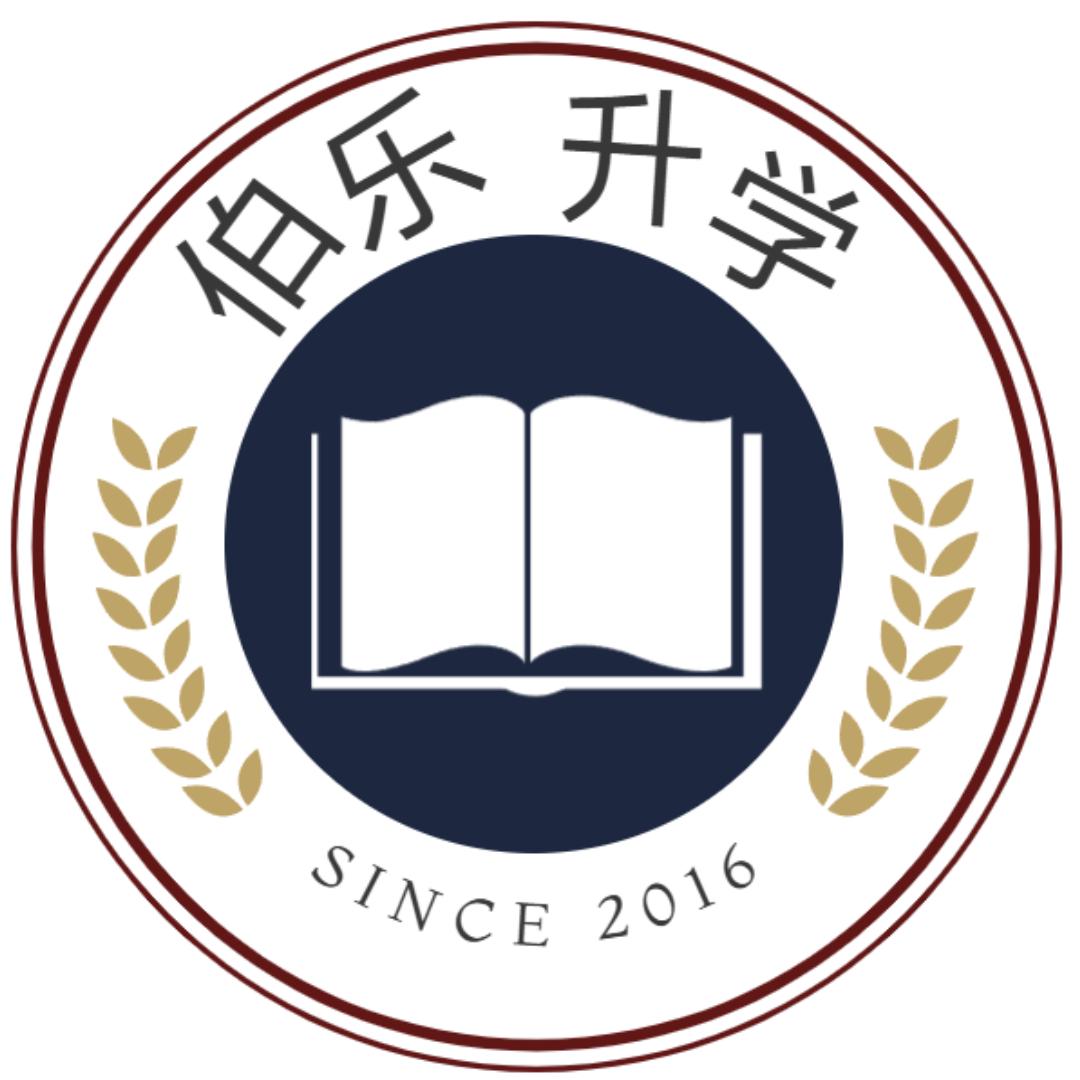 伯乐单招升学(沭阳集训中心)