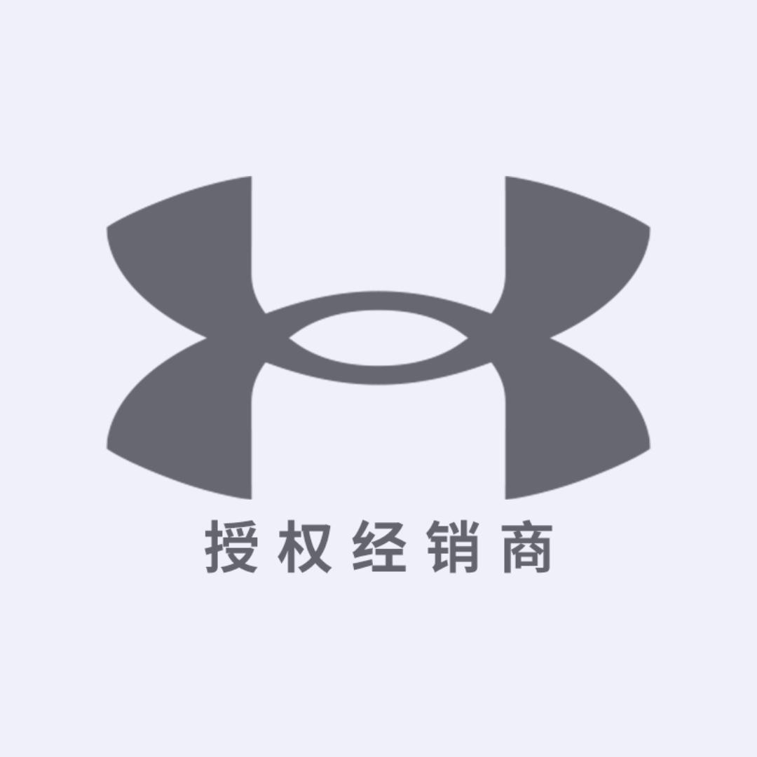 安德玛Under Armour小鱼儿专卖店