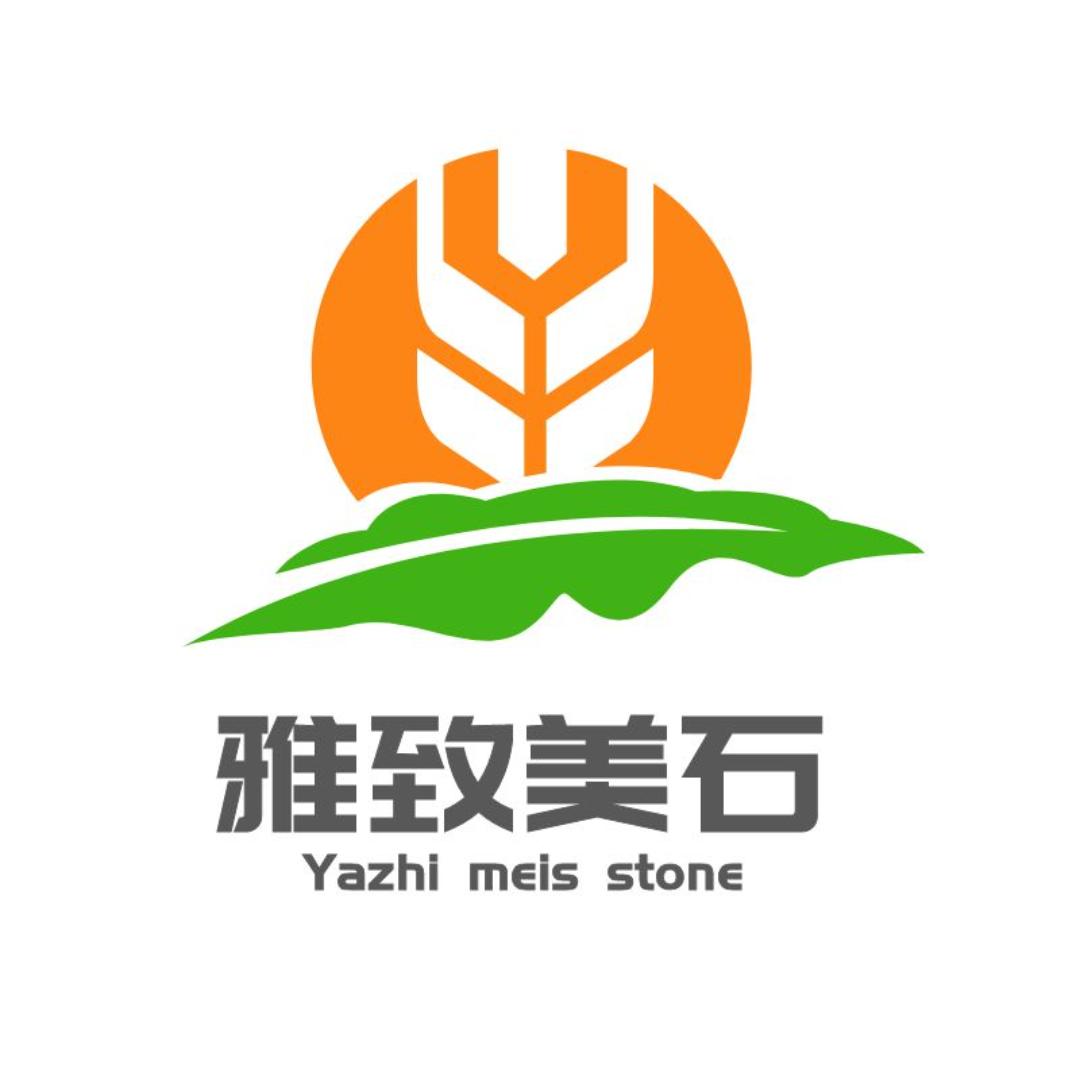 雅致美石
