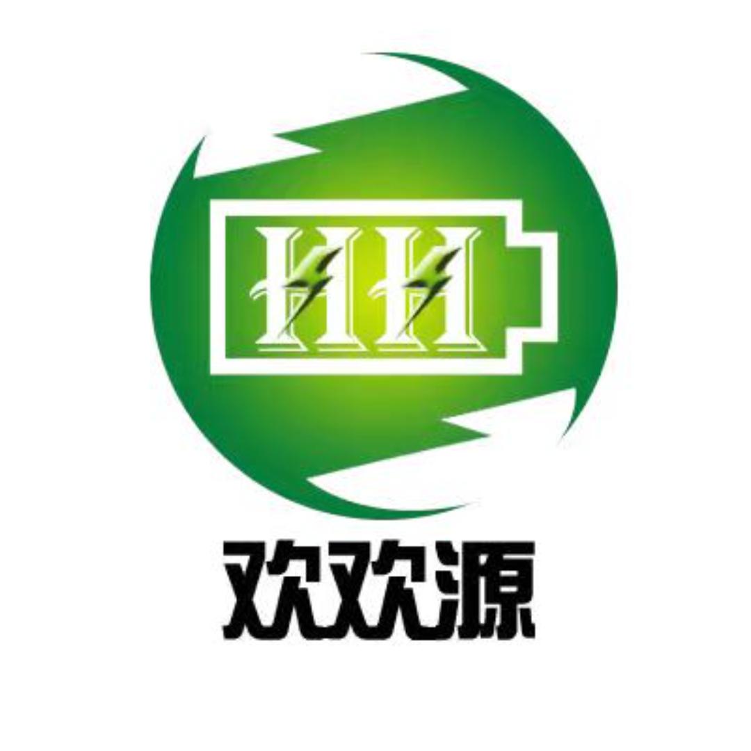 欢欢电池