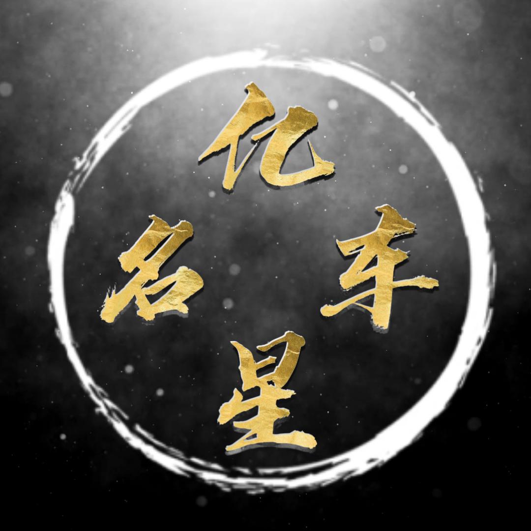 武汉亿星名车