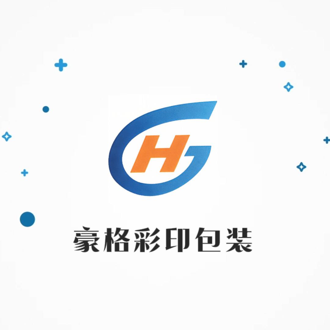 青州豪格彩印包装有限公司