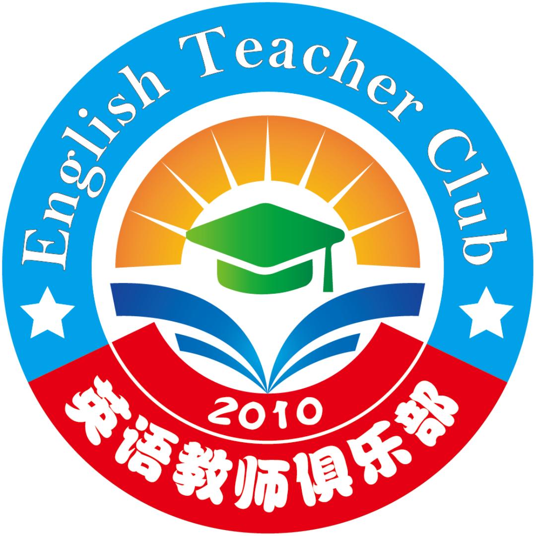 优质课公开课无生试讲说课