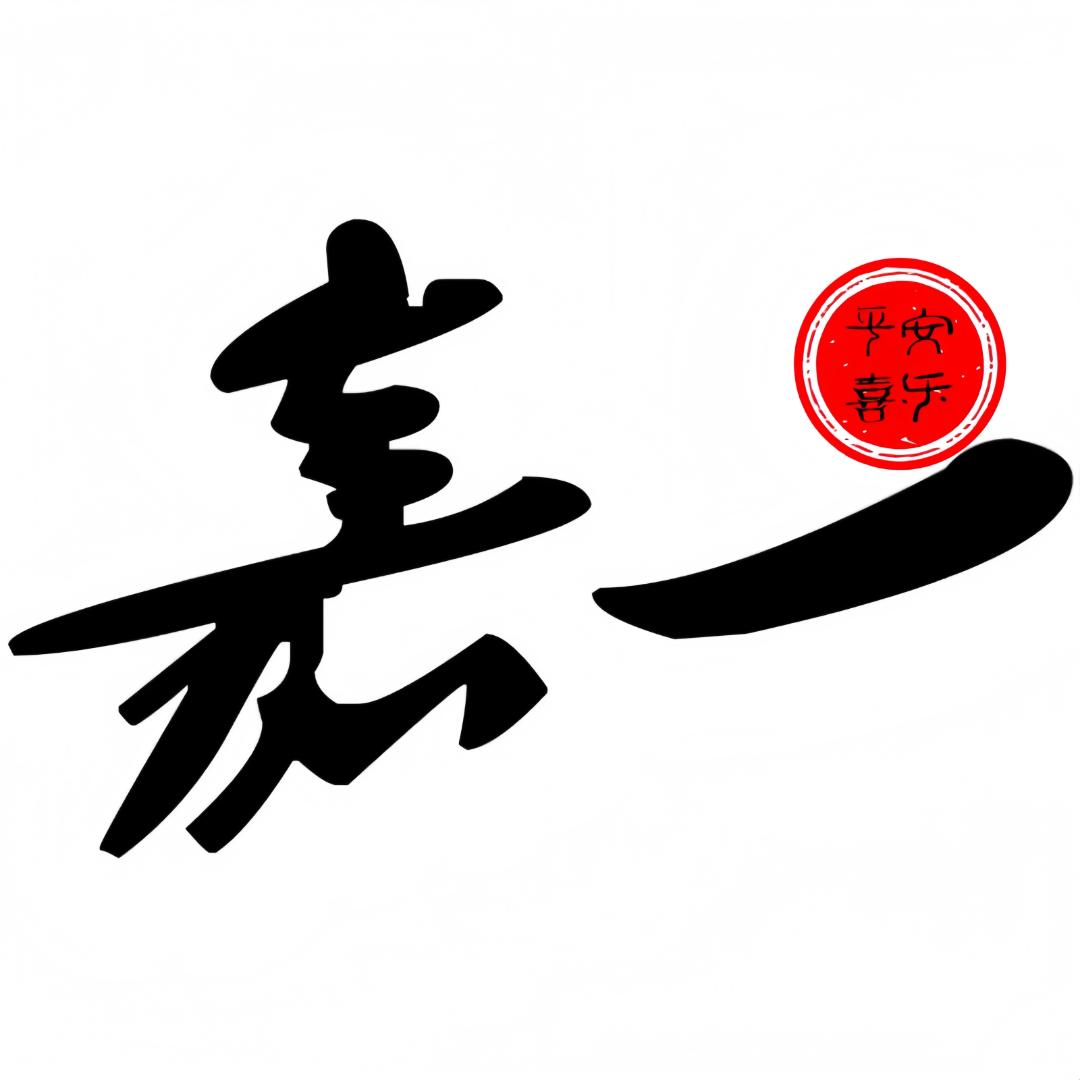 嘉一