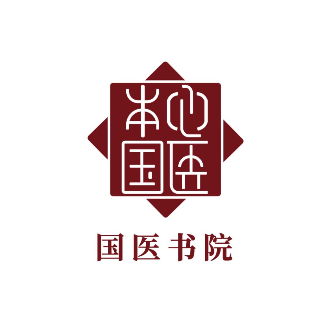 本心国医书院