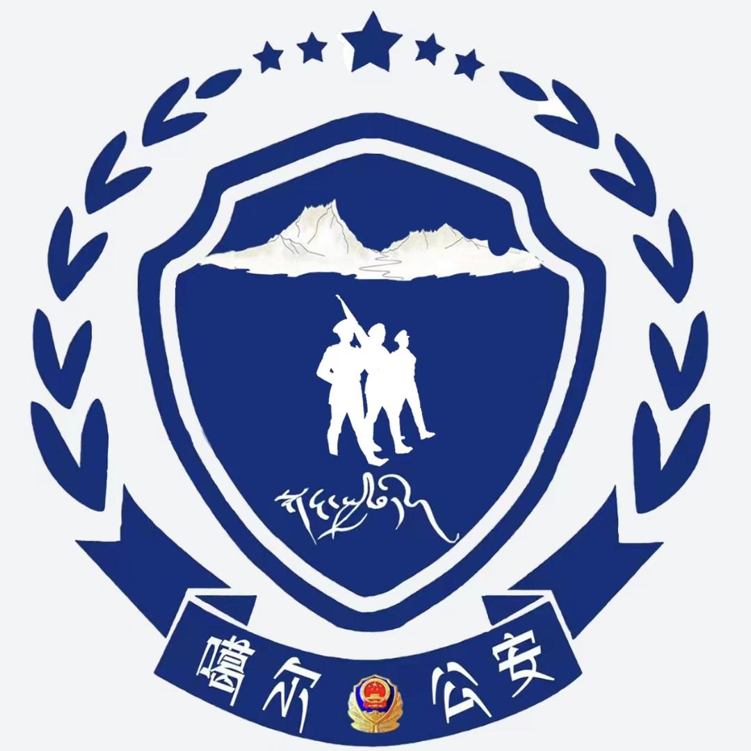噶尔公安