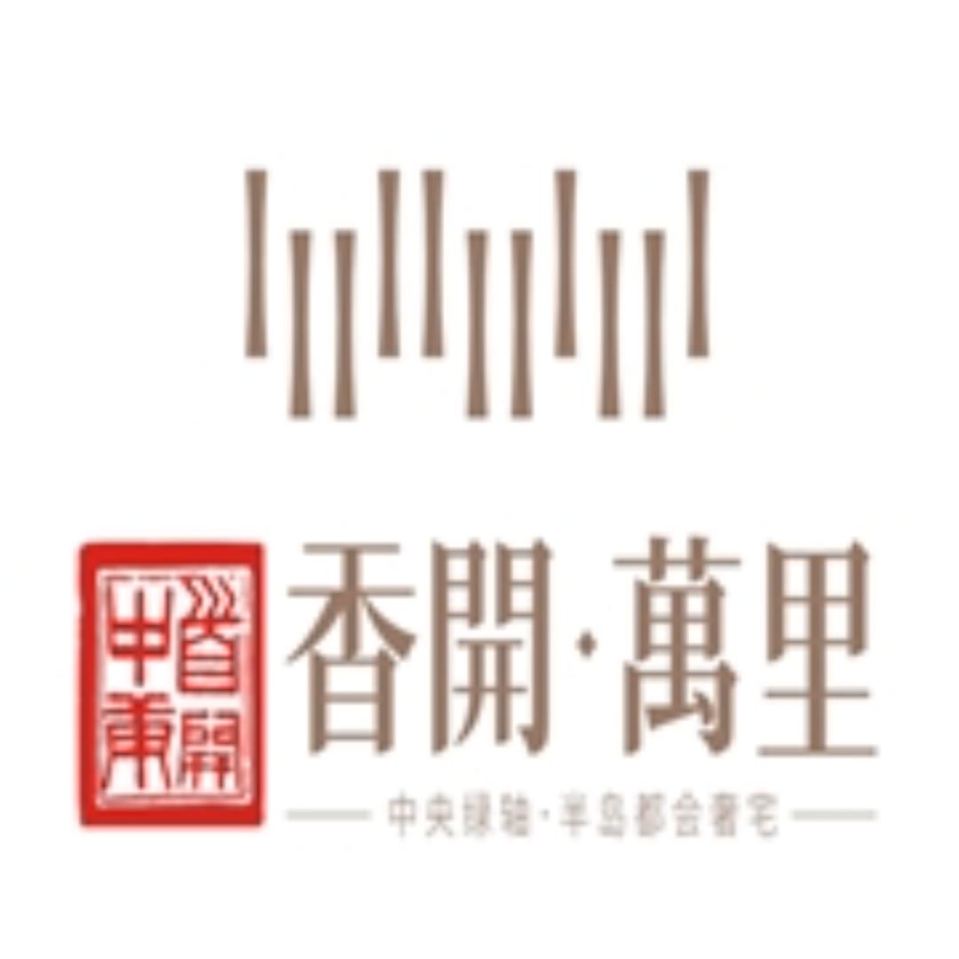 首开中庚香開萬里