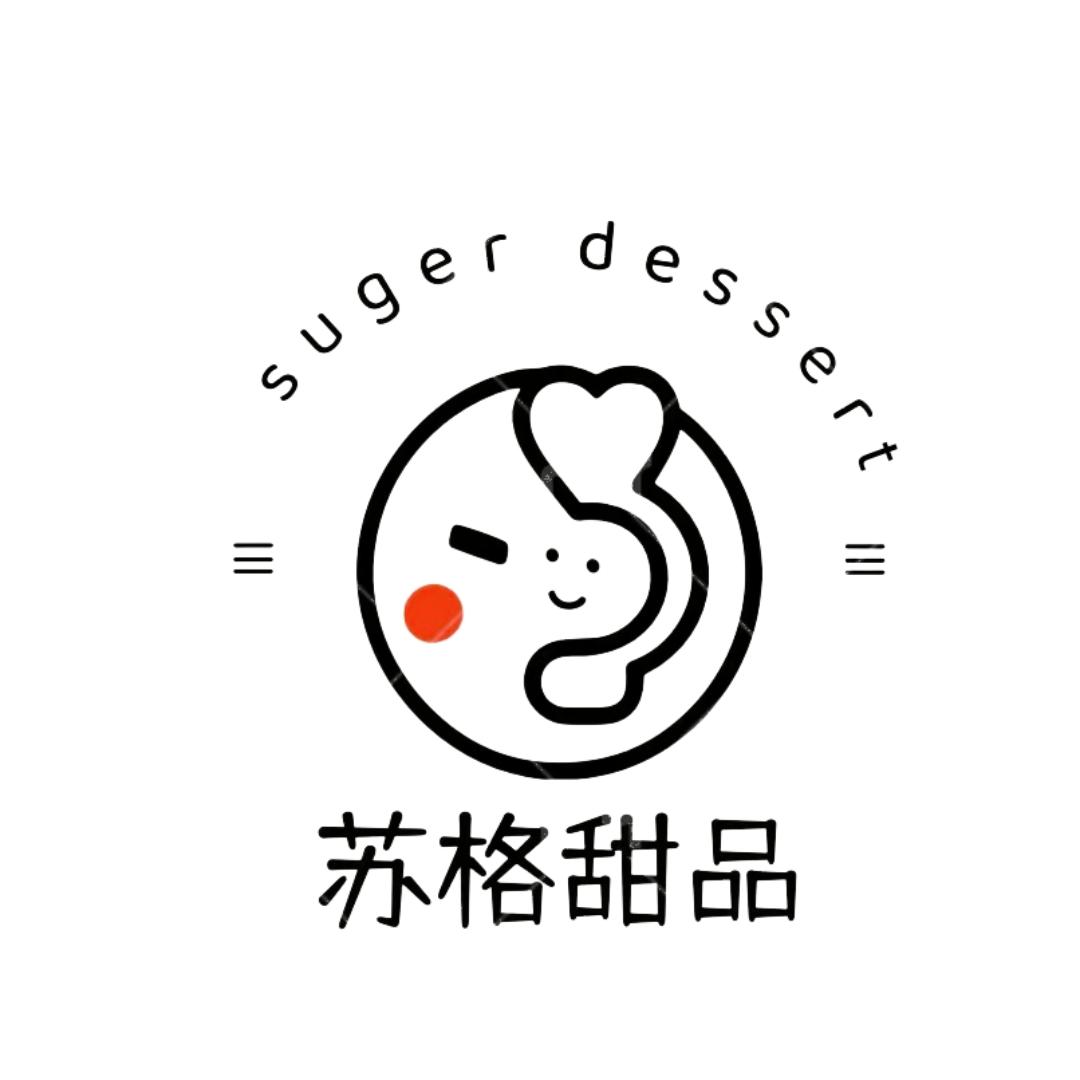 苏格（SUGER）甜品