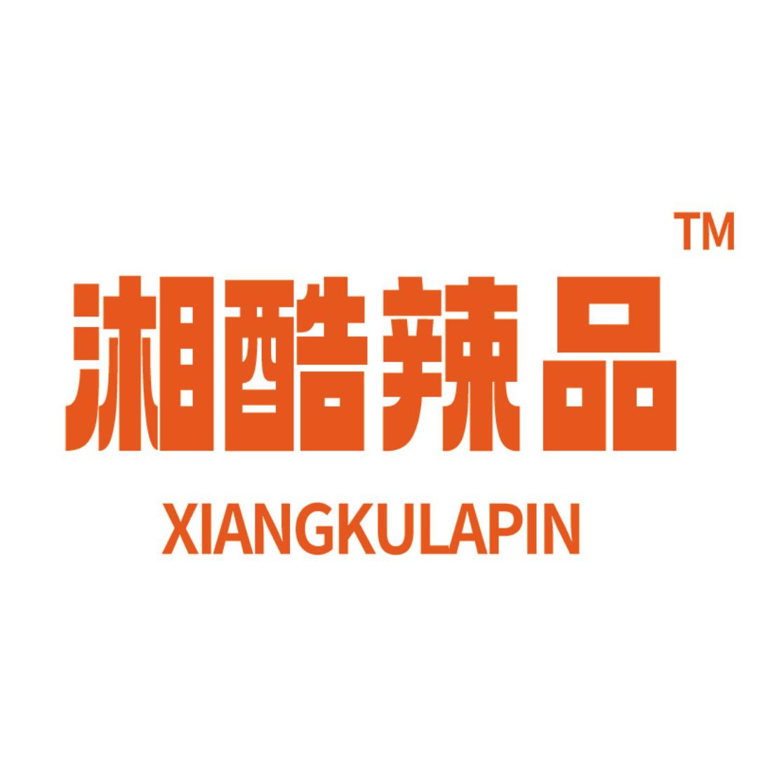 湘酷辣品