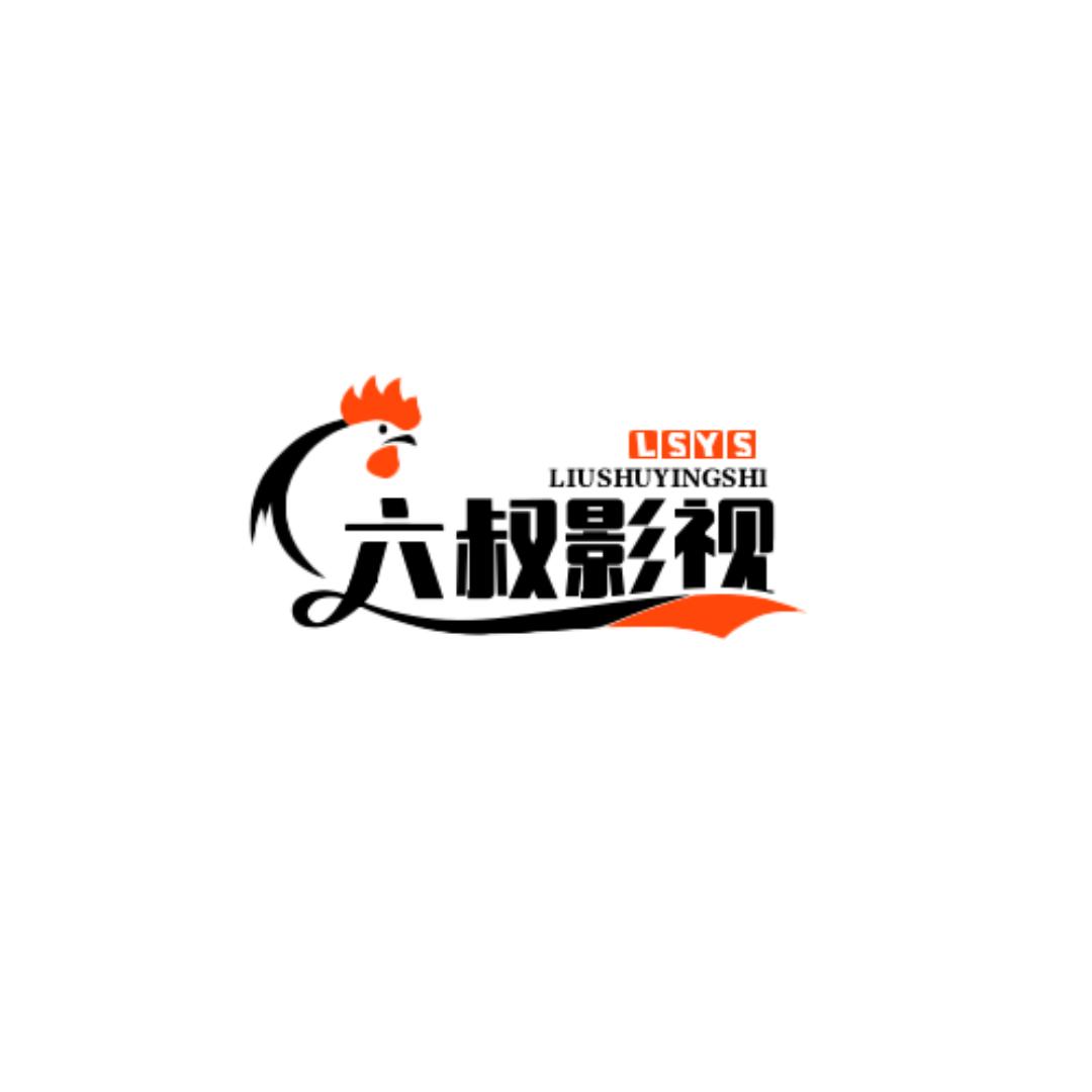 六叔影视