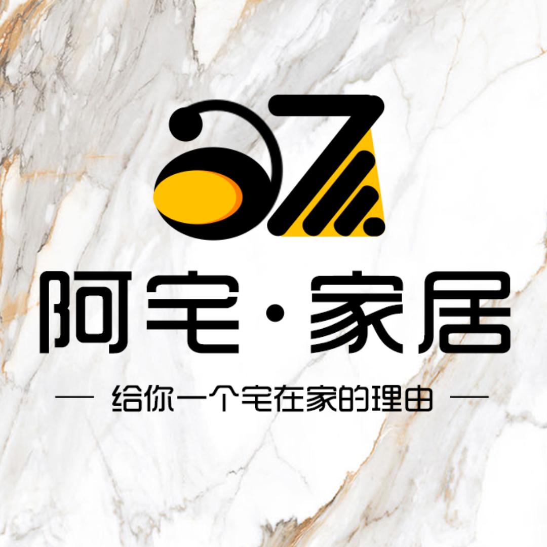 阿宅·岩板·家居