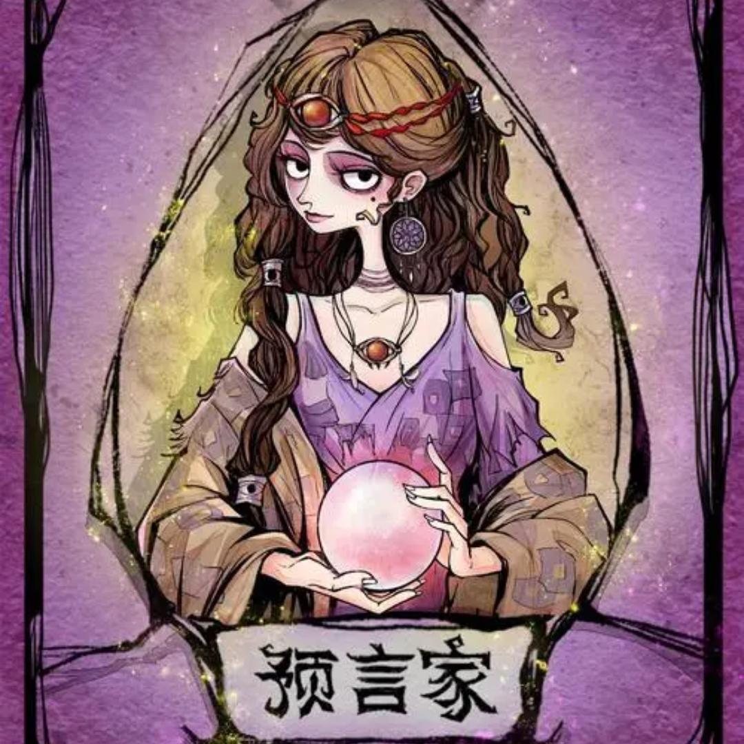 大瓶子狼人杀（戏之笼）