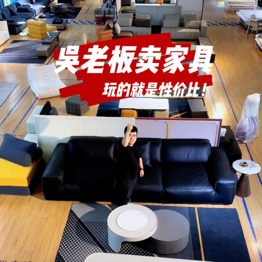 和鑫家具奥莱(原吴老板）