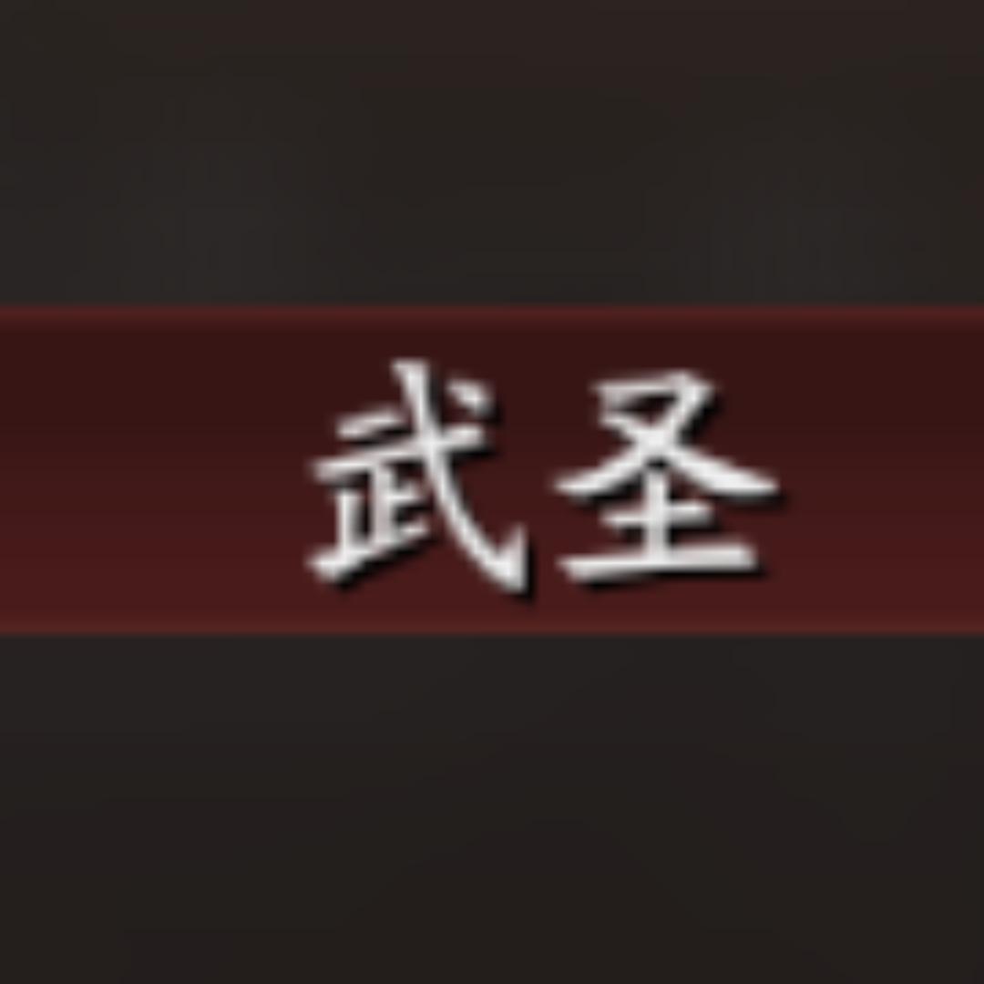 王者荣耀 奥利给