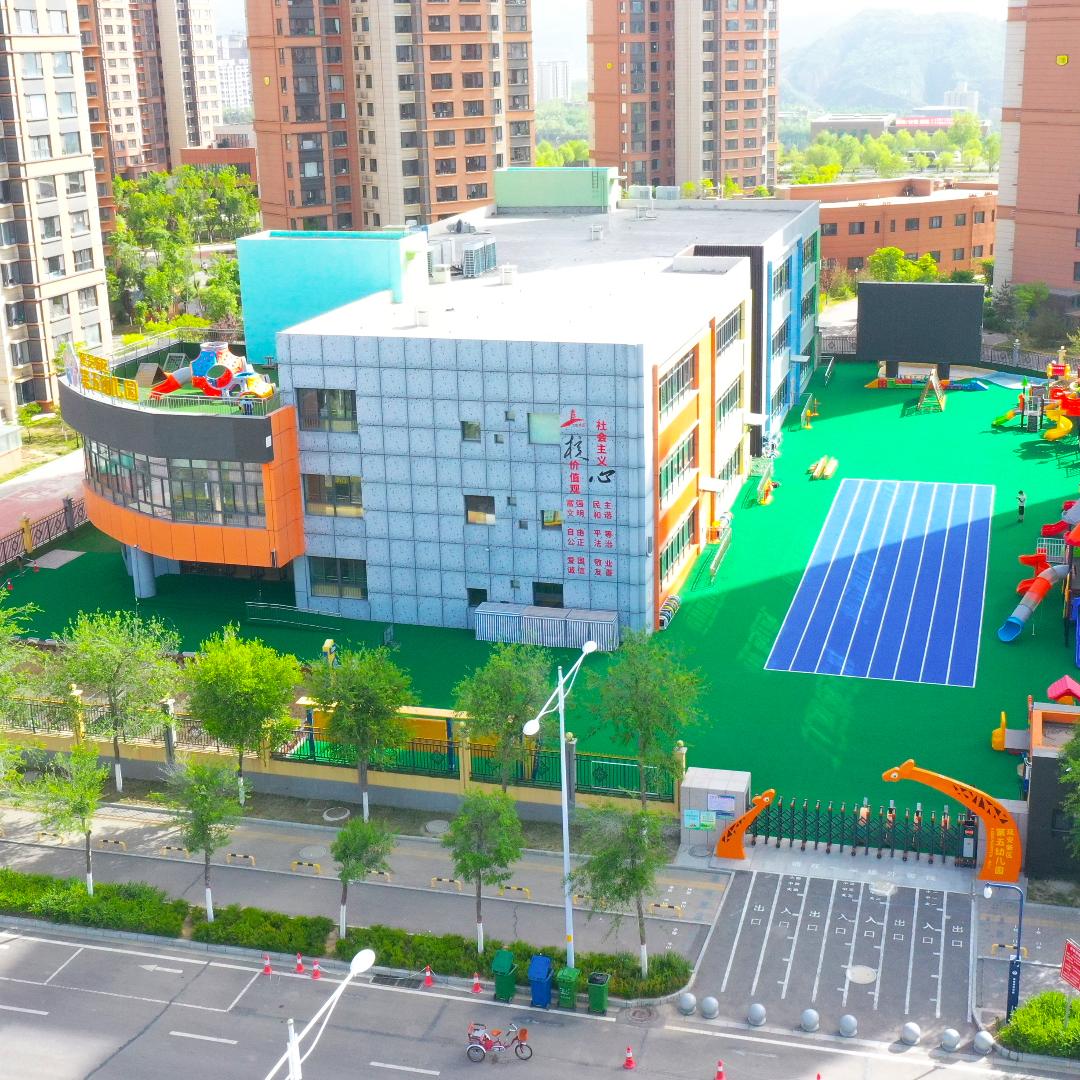 延安市新区第五幼儿园