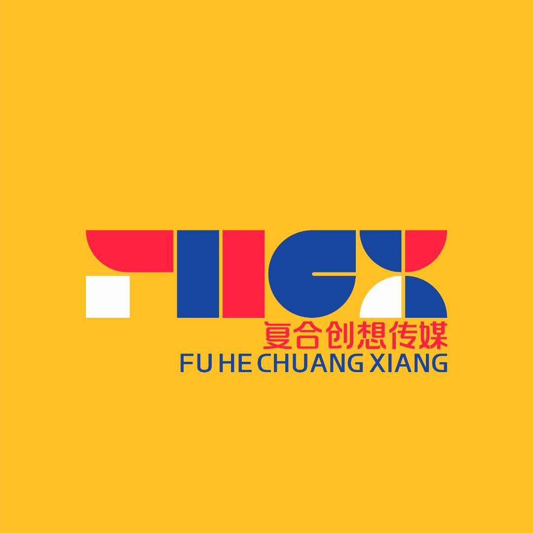 复合创想文化传媒
