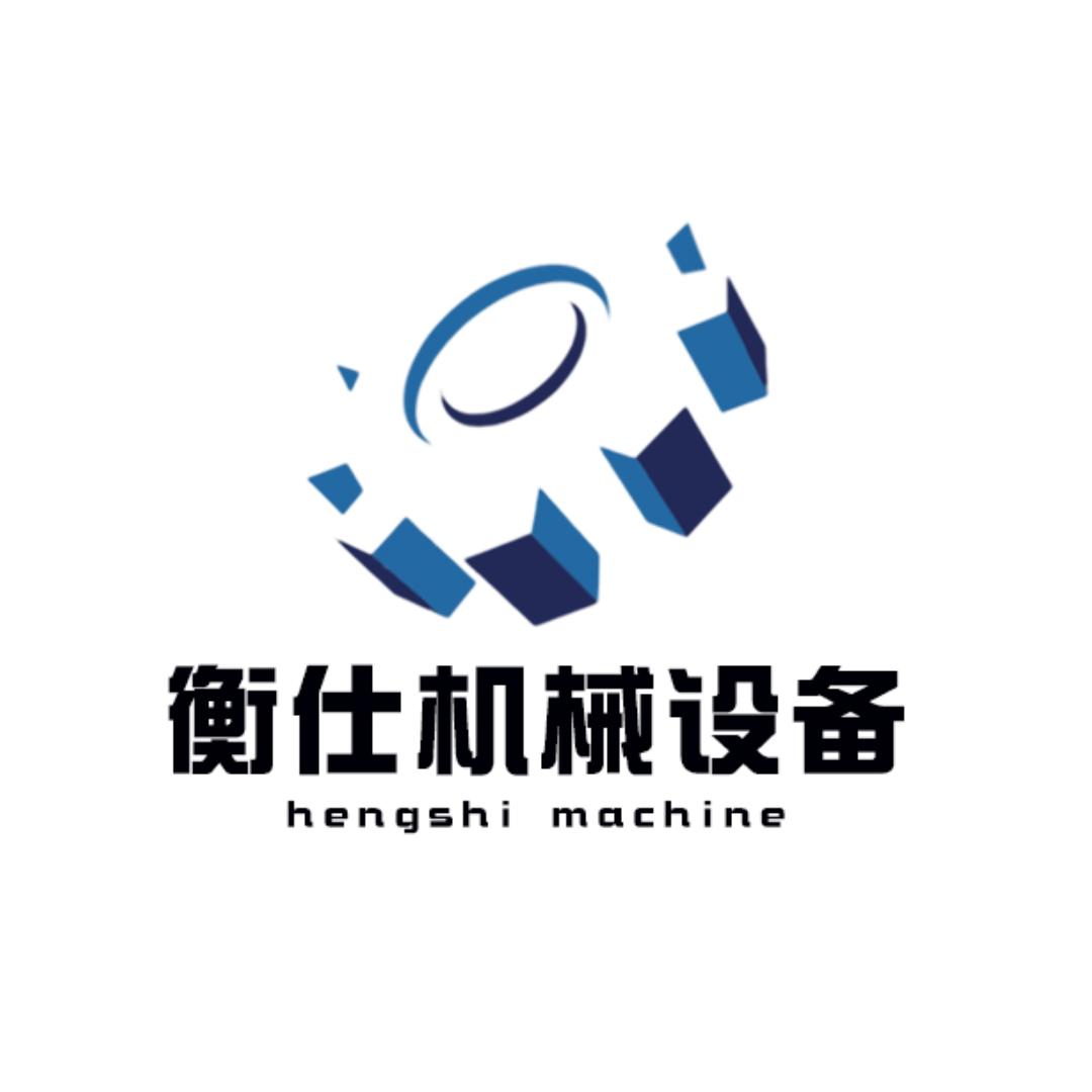 山东衡仕机械设备厂