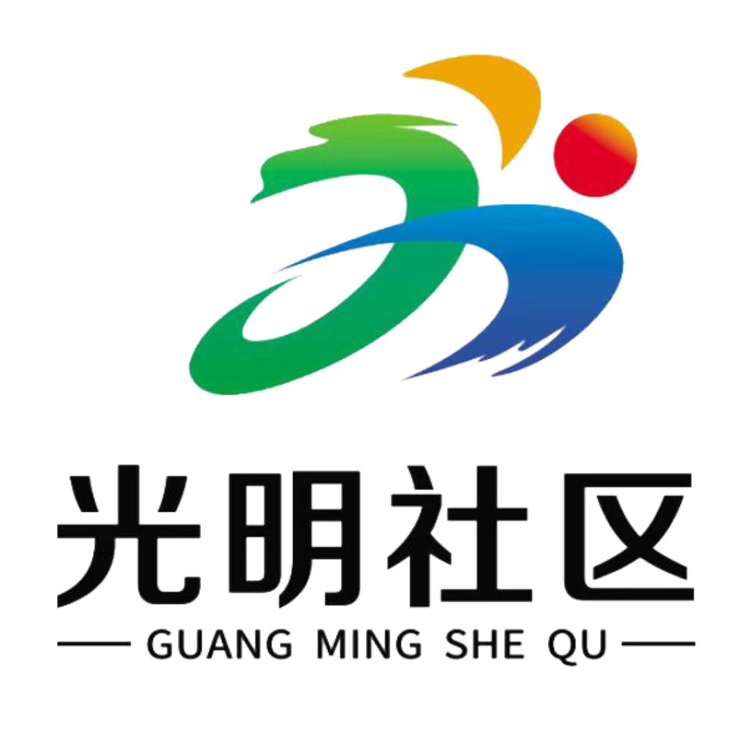 济河街道光明社区