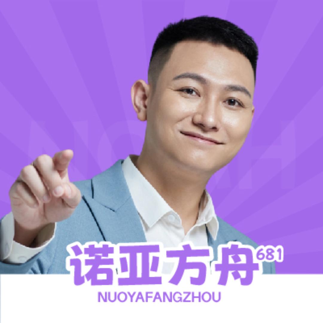 【诺亚方舟】钟爱老表直播切片