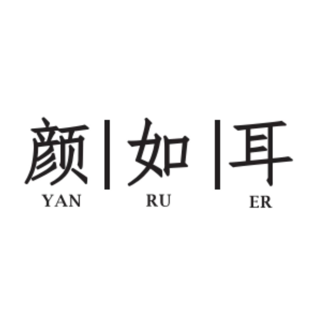 颜如耳颜耳速食专卖店