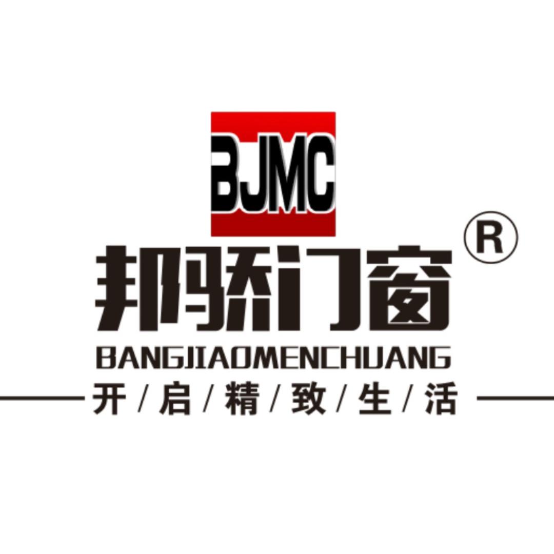 汉中邦骄门窗