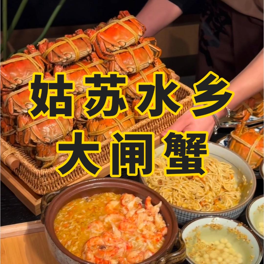 姑苏水乡