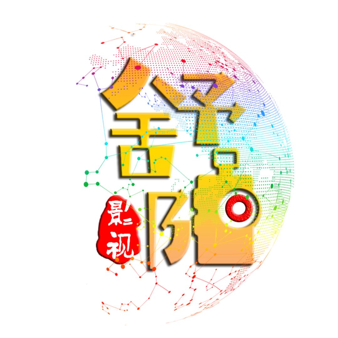 舒阳影视